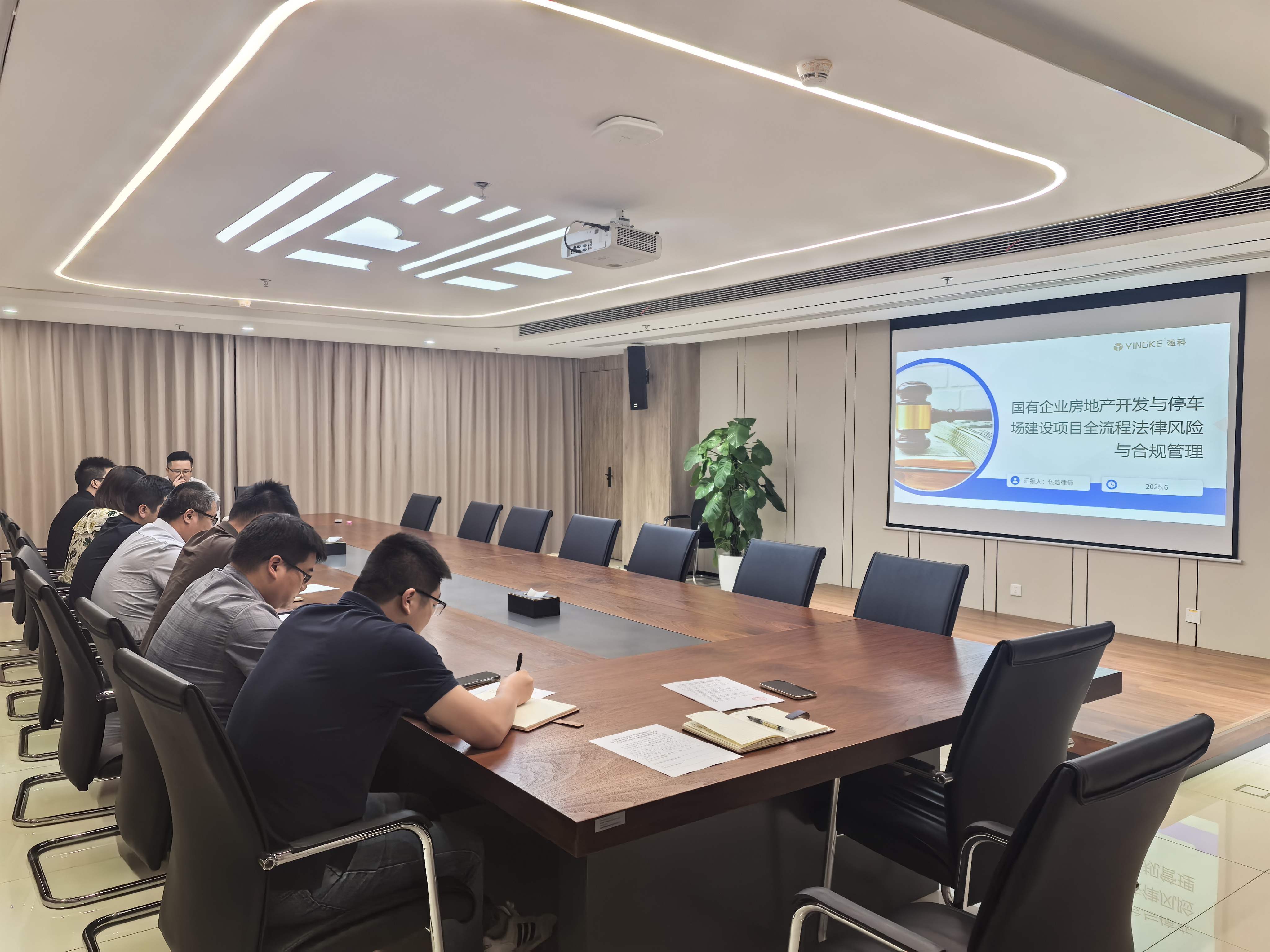 泊车集团开展建设项目全流程法律风险与合规管理 专题培训
