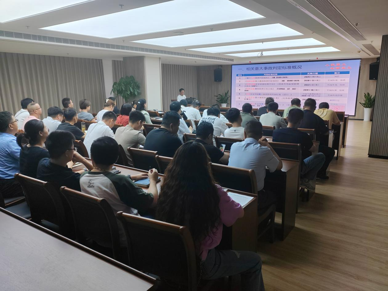 理论结合实践，筑牢安全防线——停车集团开展重大事故隐患判定标准暨事故案例警示教育培训
